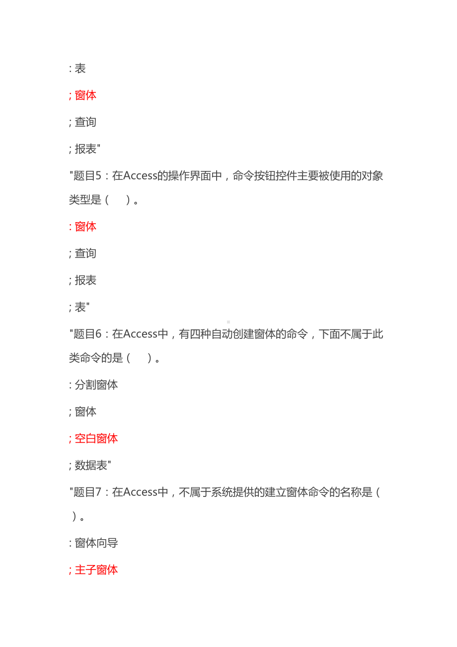 某大学数据库基础与应用形考任务4试题与答案(DOC 10页).docx_第2页