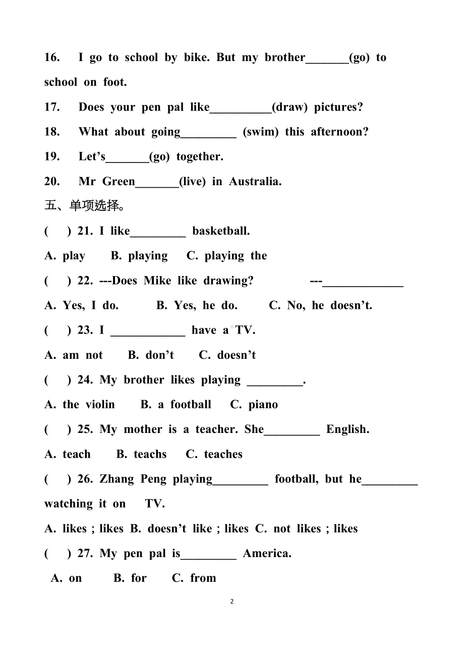 最新人教版六年级上册英语第四单元测试试题以及答案(DOC 4页).docx_第2页