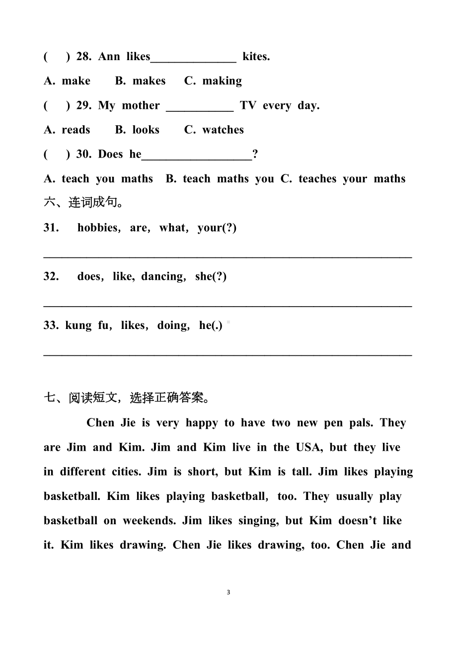 最新人教版六年级上册英语第四单元测试试题以及答案(DOC 4页).docx_第3页