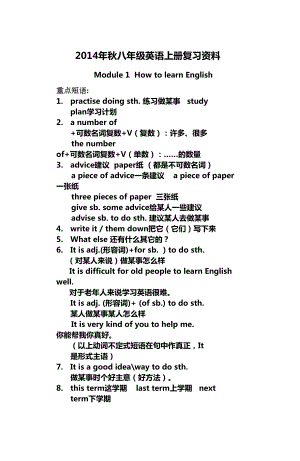 新外研版八年级上册总复习知识点归纳(DOC 29页).docx