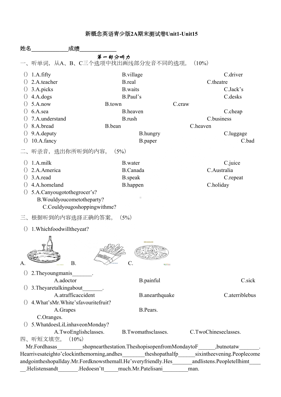 新概念英语青少版2A--期末测试卷(DOC 5页).doc_第1页