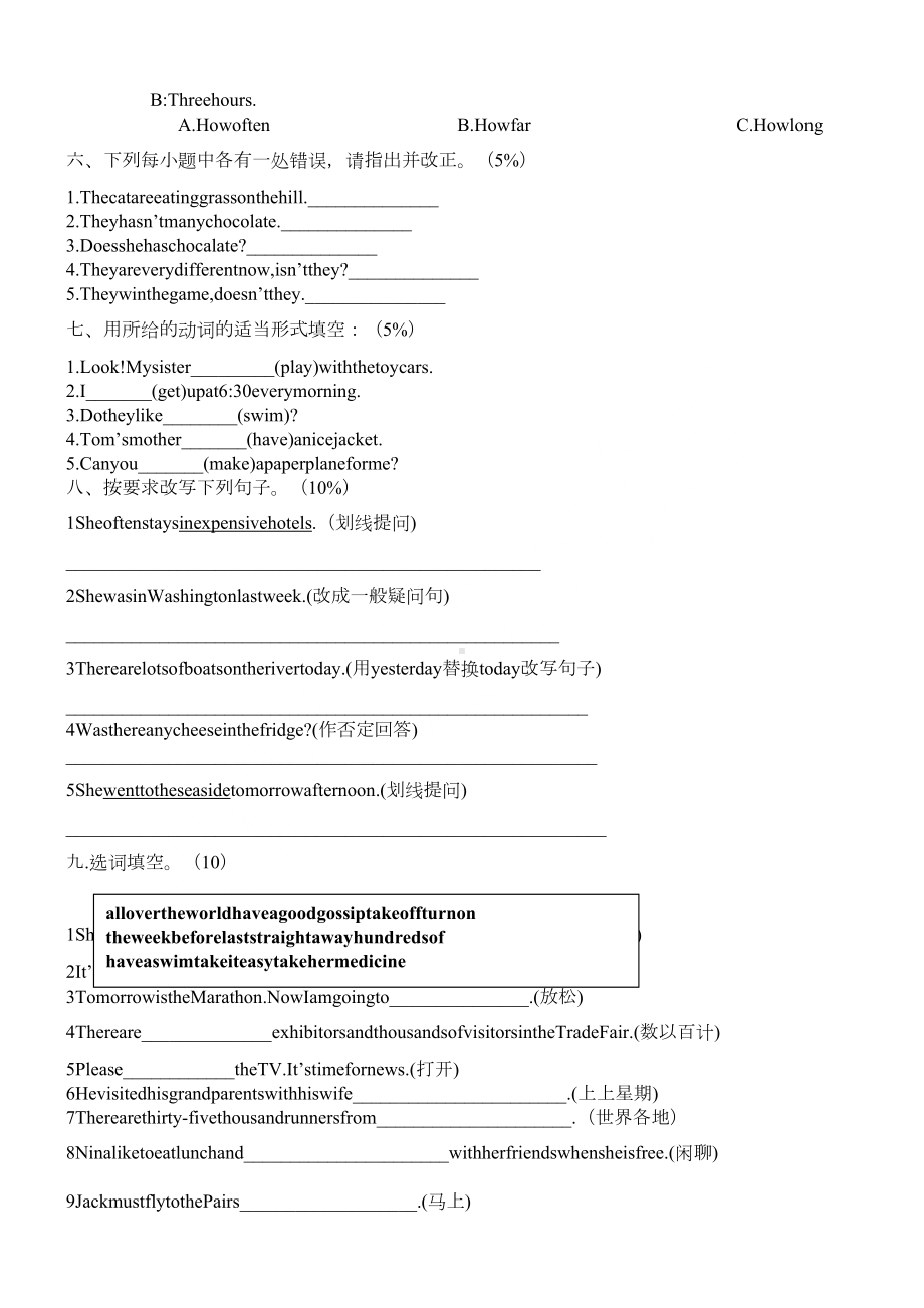 新概念英语青少版2A--期末测试卷(DOC 5页).doc_第3页