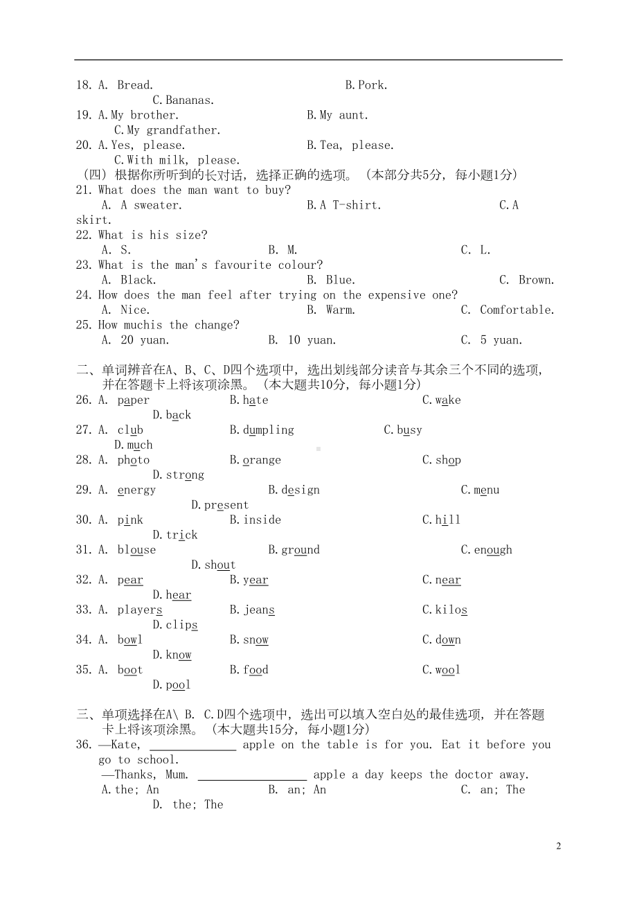 江苏省无锡市七年级英语上学期期末质量抽测试题(无答案)(DOC 8页).doc_第2页