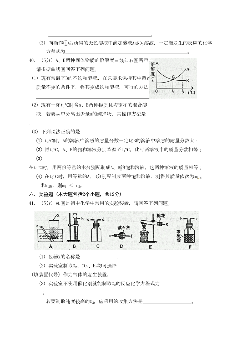 湖北省荆州市2020年中考化学真题试题(含答案)(DOC 8页).doc_第3页