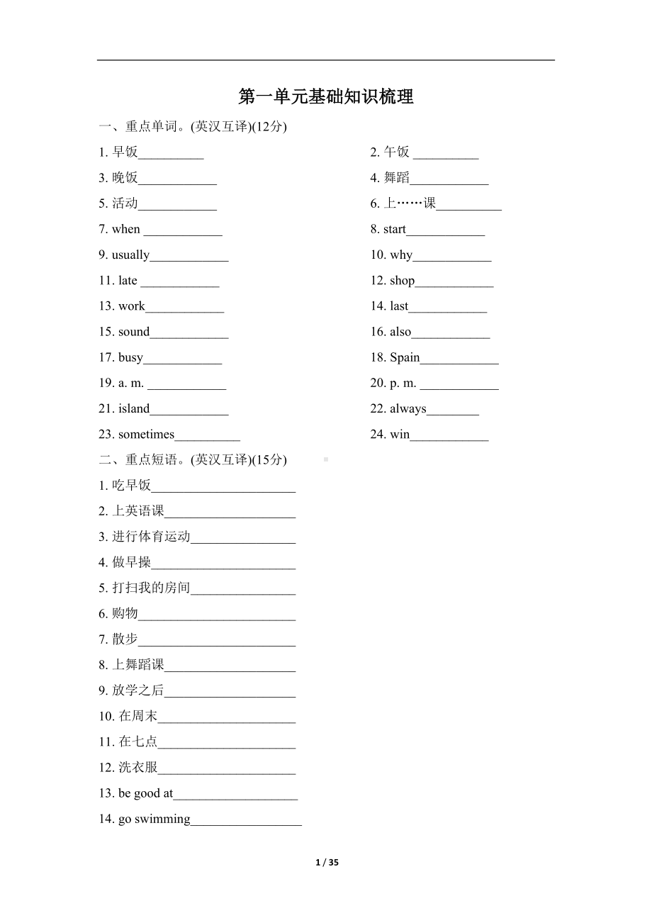 最新人教PEP版小学五年级英语下册单元测试卷(带答案)(DOC 35页).doc_第1页