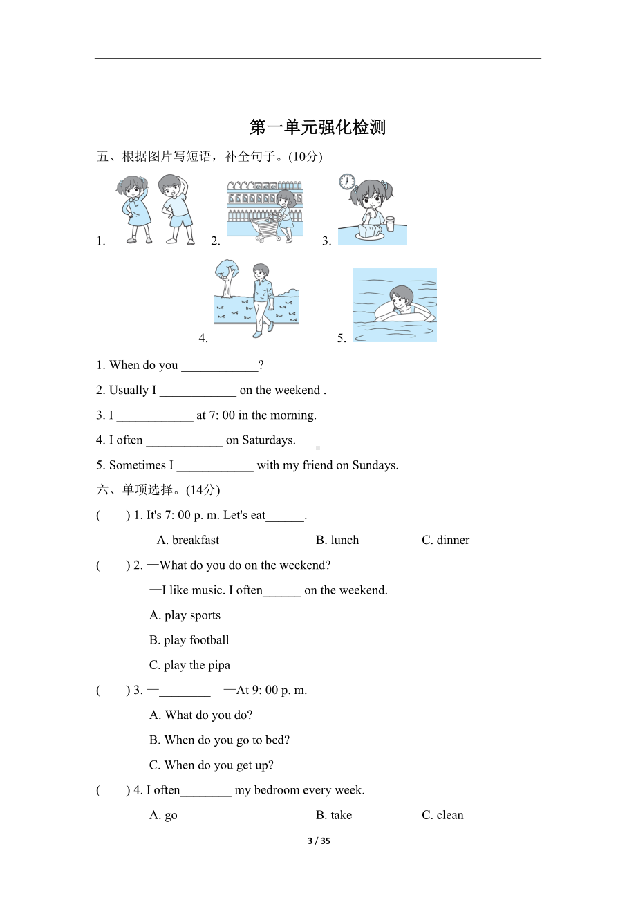 最新人教PEP版小学五年级英语下册单元测试卷(带答案)(DOC 35页).doc_第3页