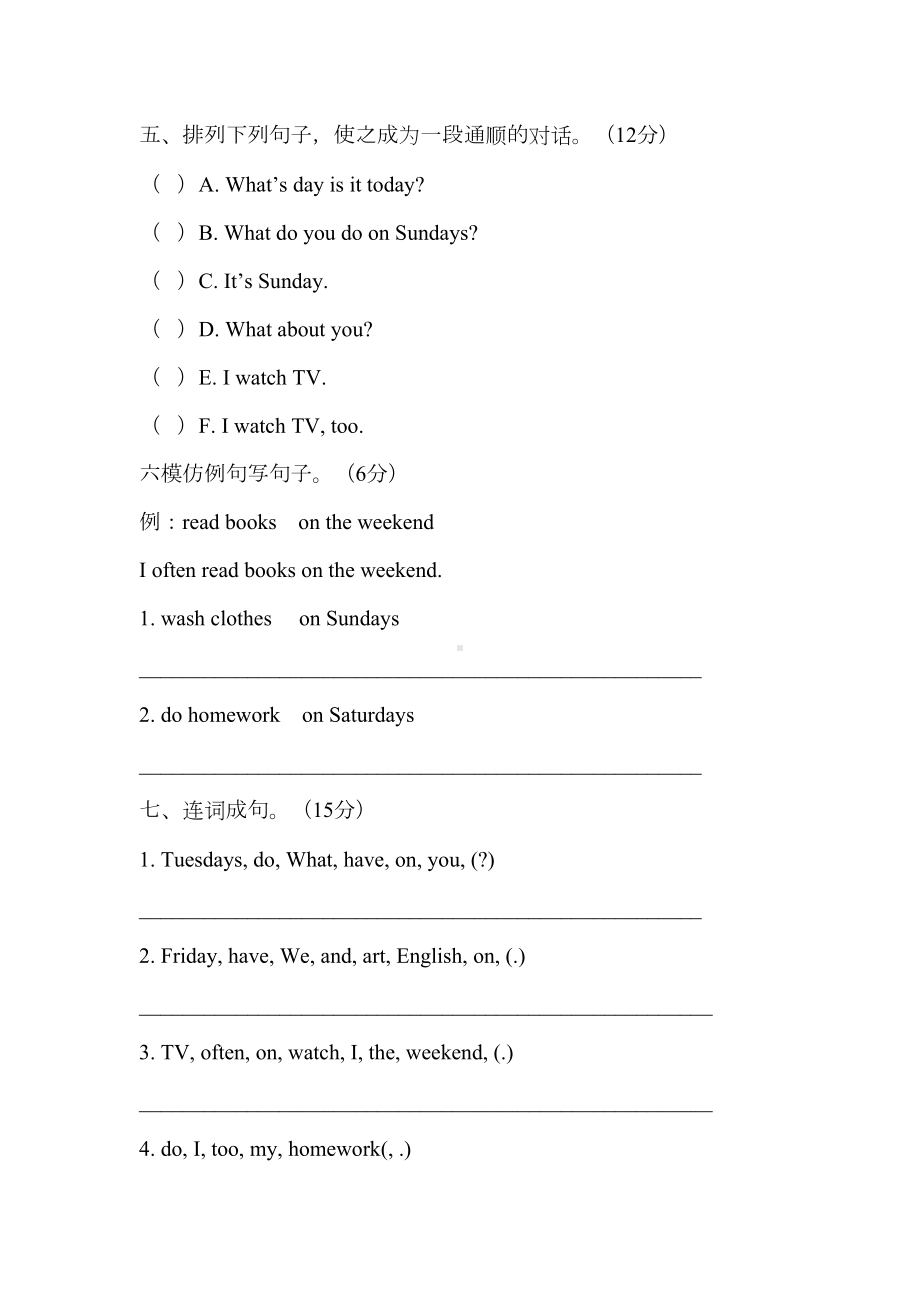 新PEP小学五年级上册英语Unit2单元测试题(DOC 4页).doc_第3页