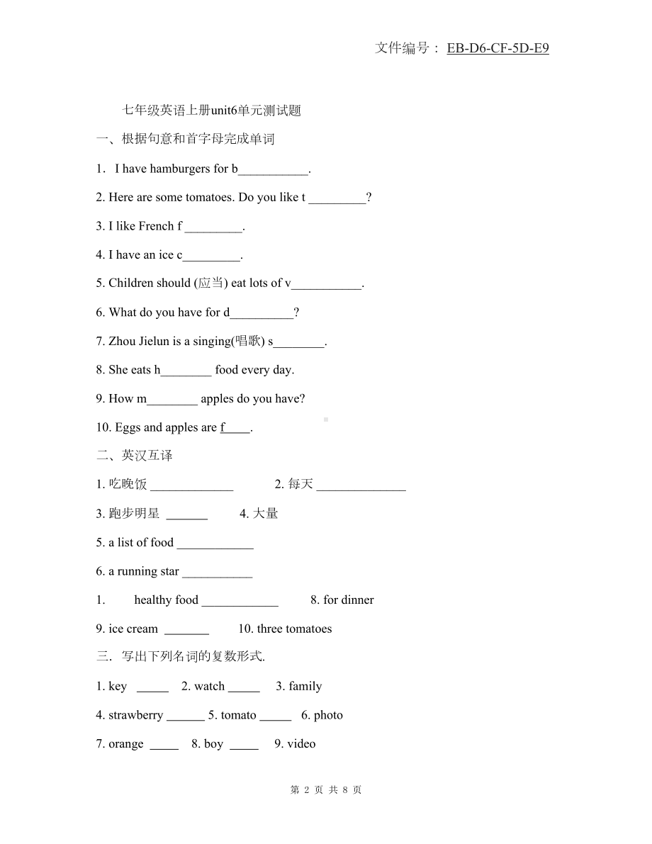 整理新人教版七年级上册英语第六单元精选练习题附答案(DOC 8页).docx_第2页