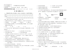 沪教版中考模拟考试化学试题(DOC 6页).doc