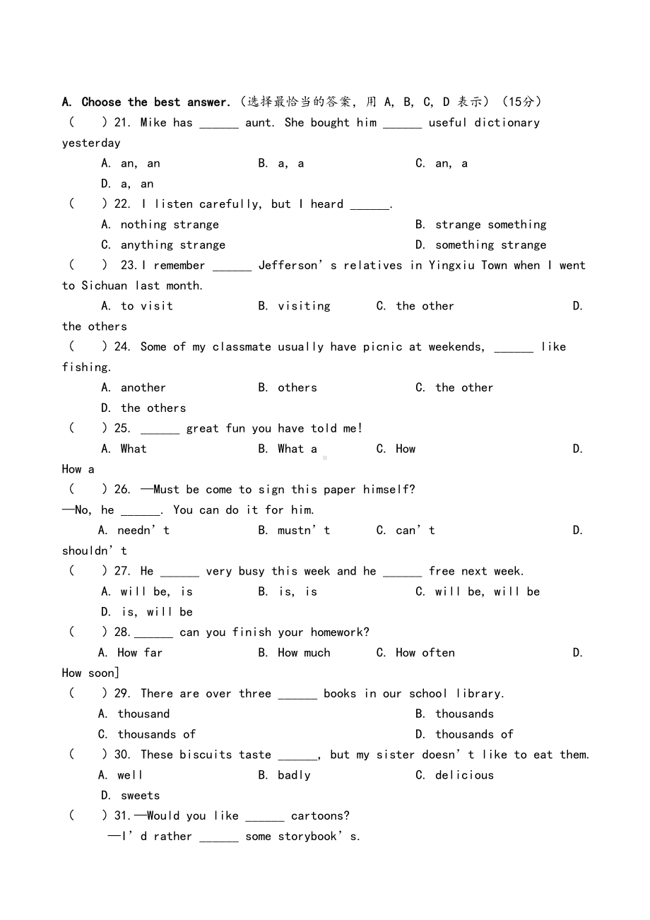 沪教版初一上期末英语试题(DOC 8页).doc_第1页