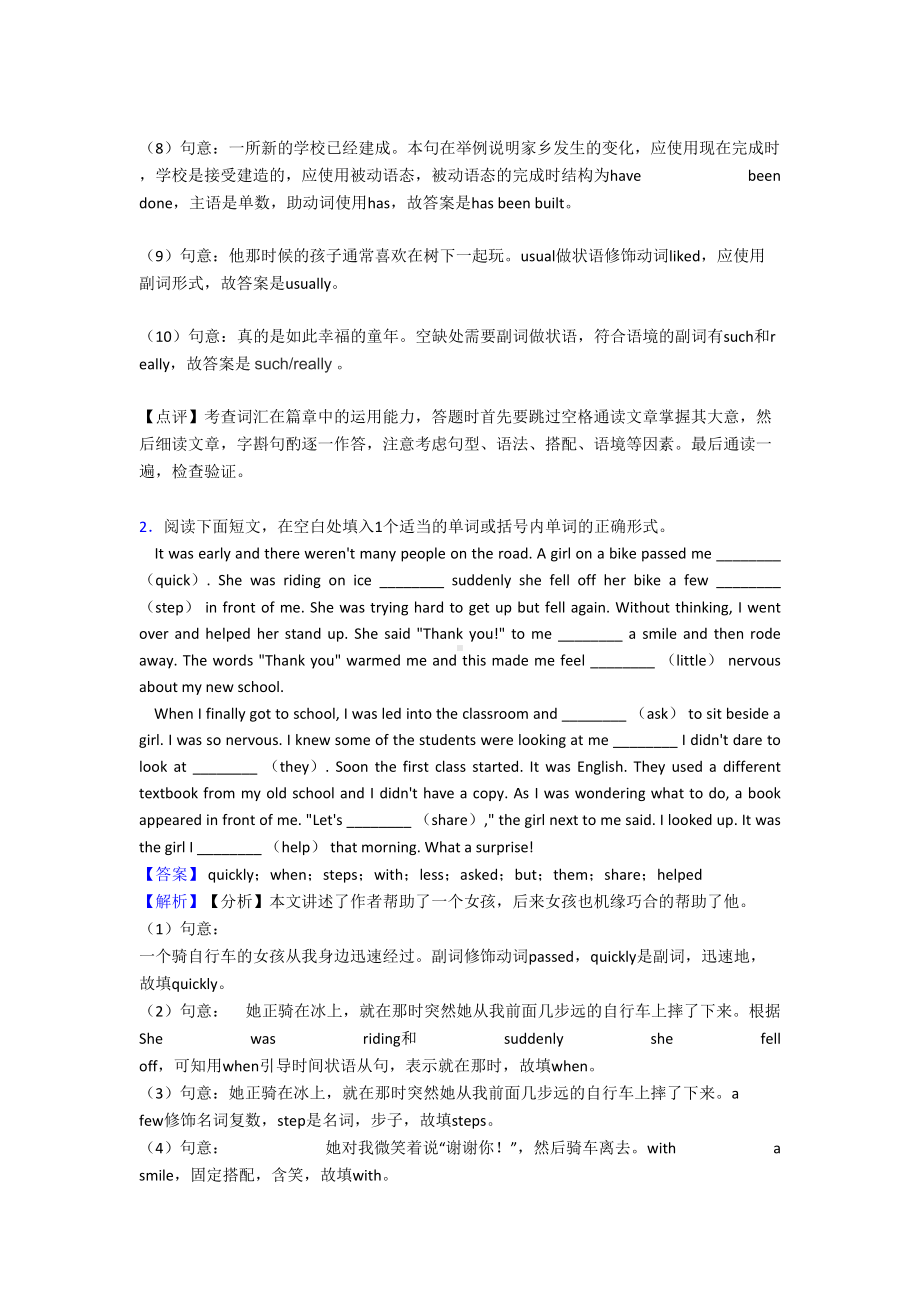 最新-初中英语语法填空汇编试题(有答案和解析)(DOC 26页).doc_第2页