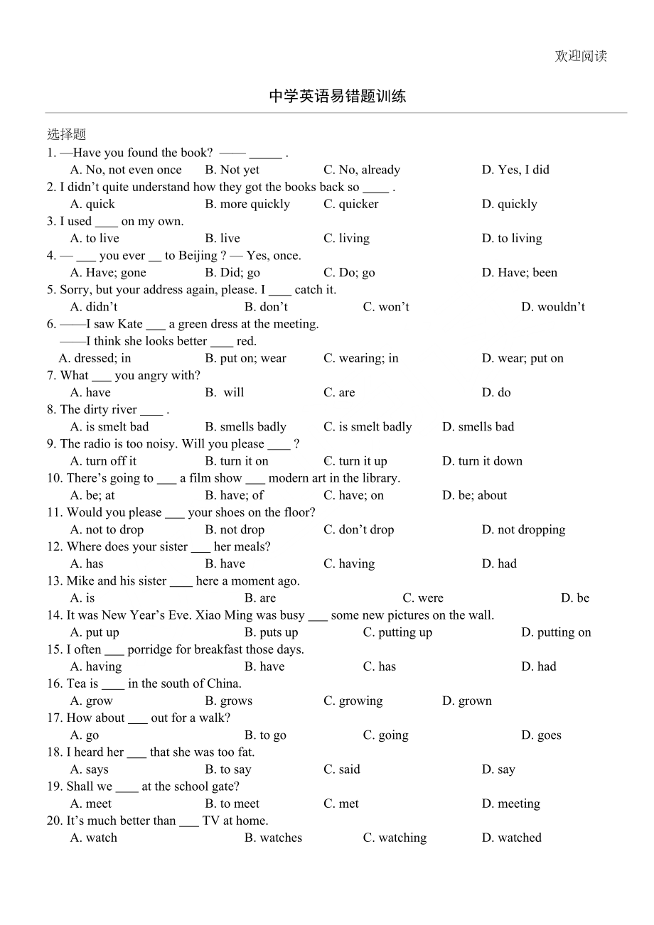 带答案初三英语易错习题训练(DOC 6页).doc_第1页