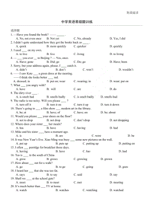 带答案初三英语易错习题训练(DOC 6页).doc