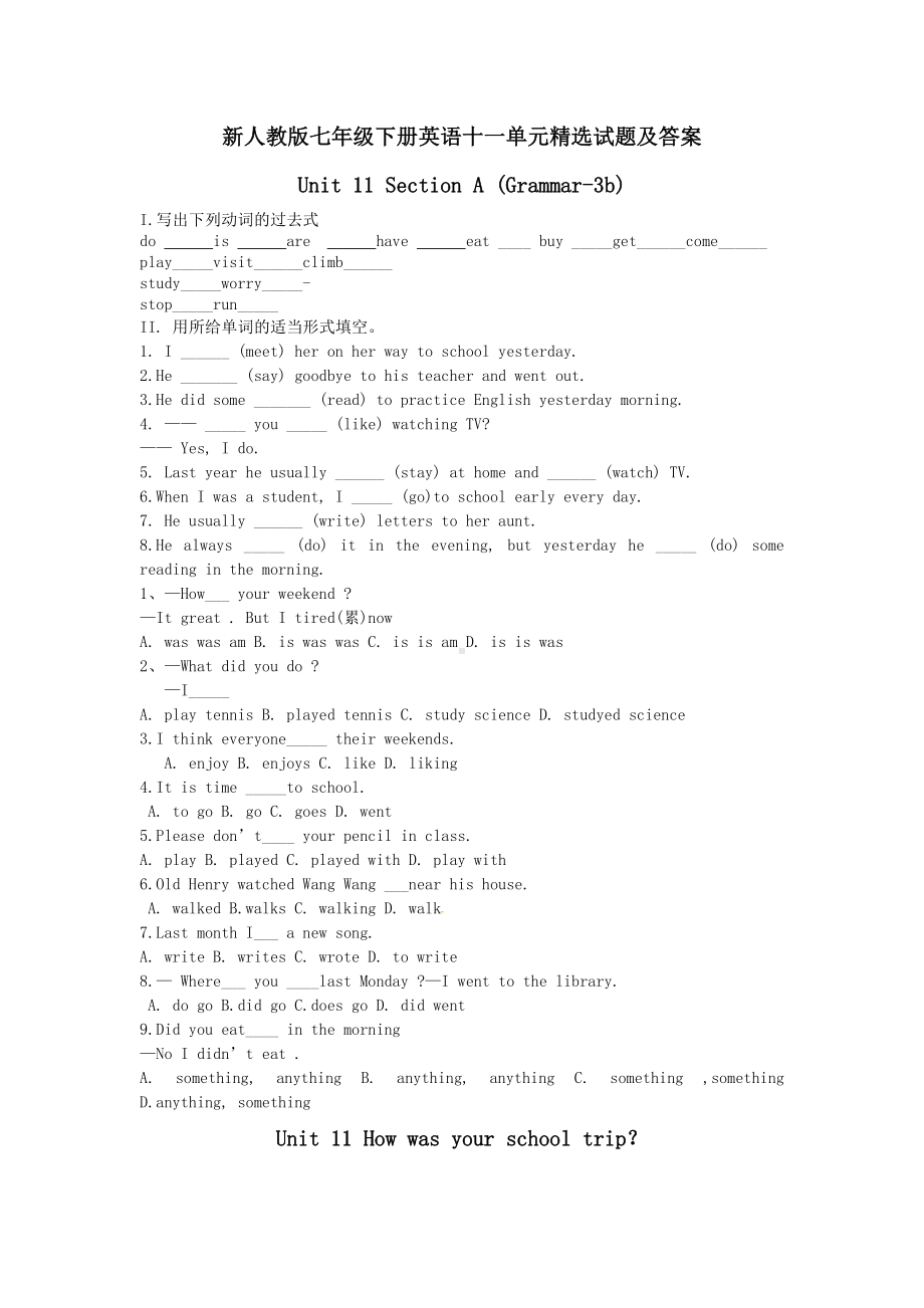 新人教版七年级下册英语十一单元试题及答案(DOC 7页).docx_第1页