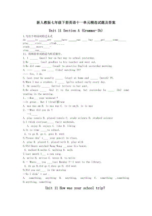 新人教版七年级下册英语十一单元试题及答案(DOC 7页).docx