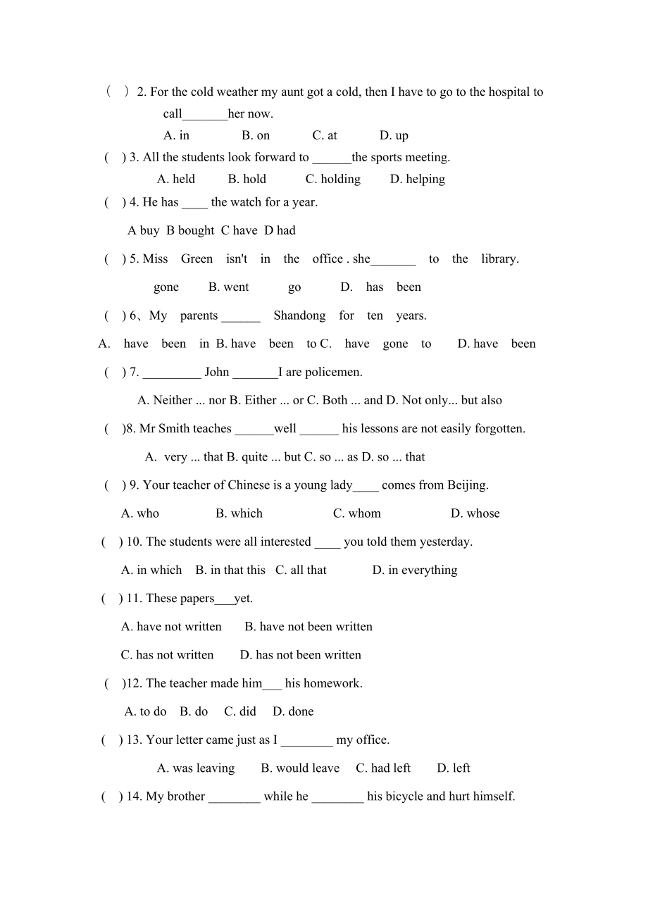 新概念第二册期中测试题(DOC 9页).doc_第2页