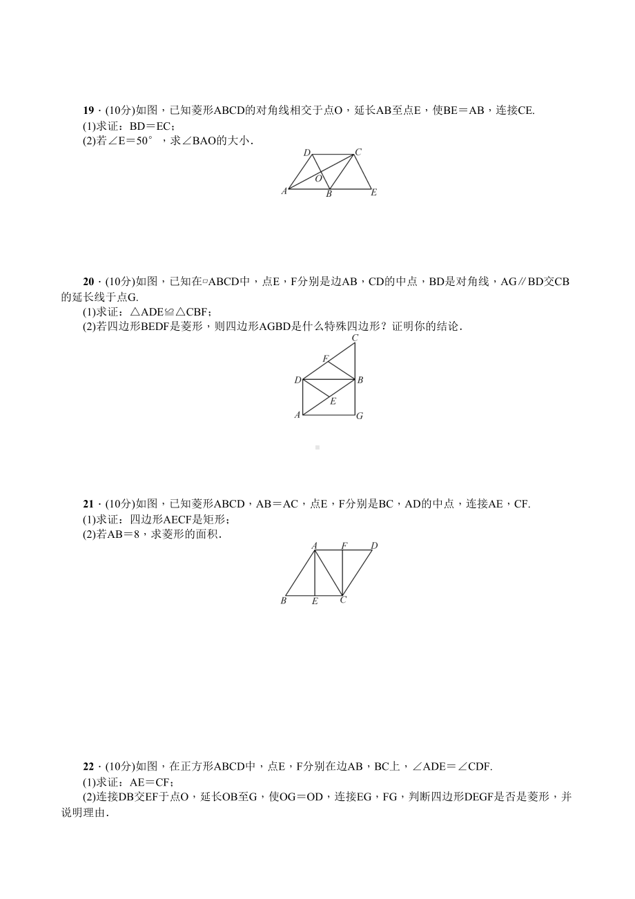 最新北师大版九年级数学上册单元测试题全套及答案2(DOC 25页).doc_第3页