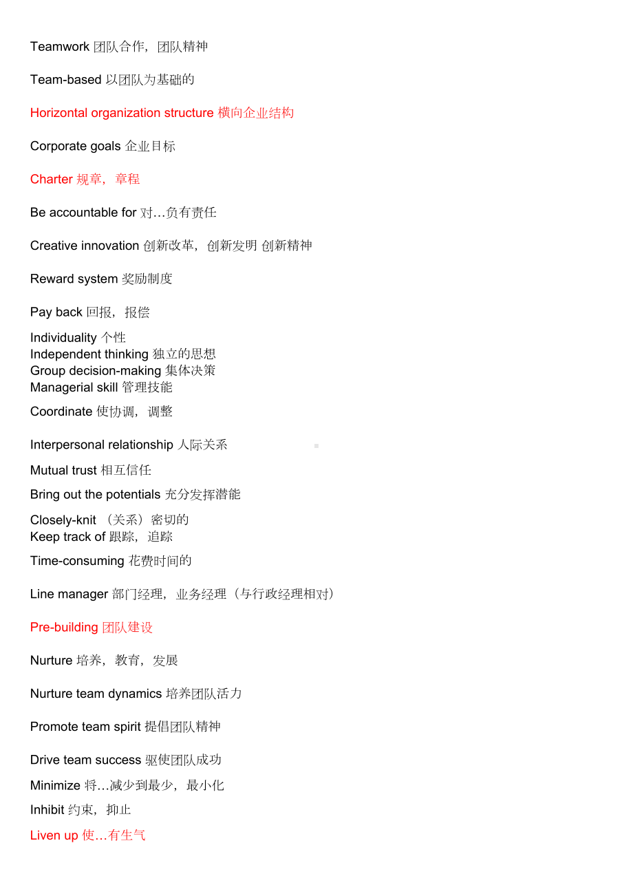 新编剑桥商务英语口试必备手册中高级包含BECVP(DOC 251页).docx_第3页