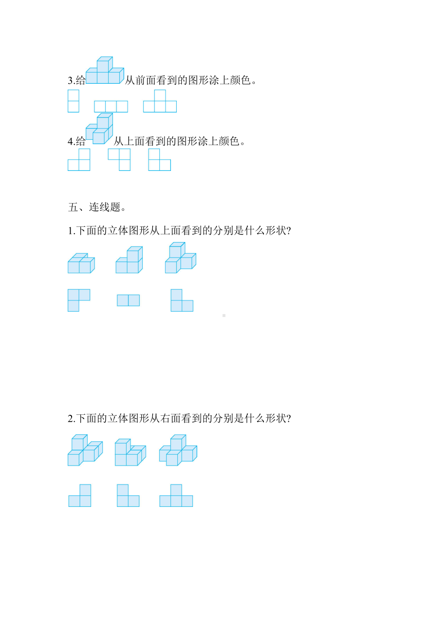 数学苏教版四年级上册第三单元测试题及答案(DOC 8页).docx_第3页