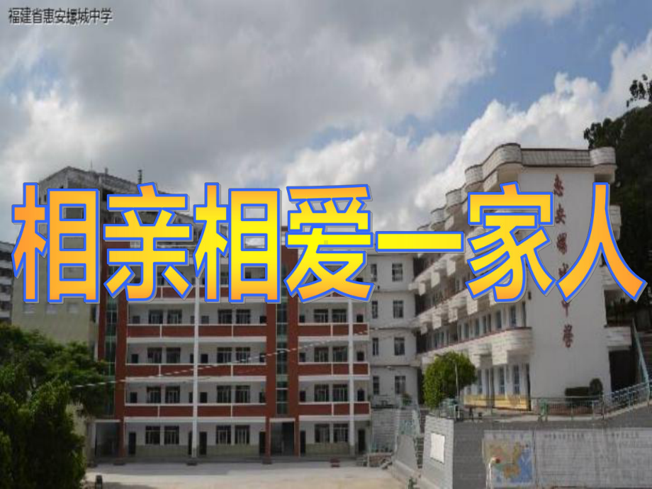 中学生应该怎样孝敬父母课件.ppt_第1页