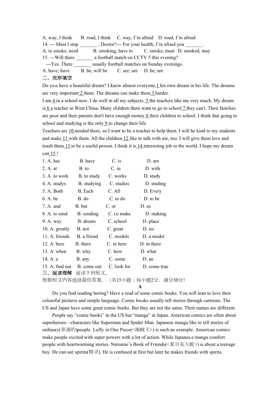 牛津英语七年级下学期期中复习试卷(包含答案)(DOC 6页).docx_第2页