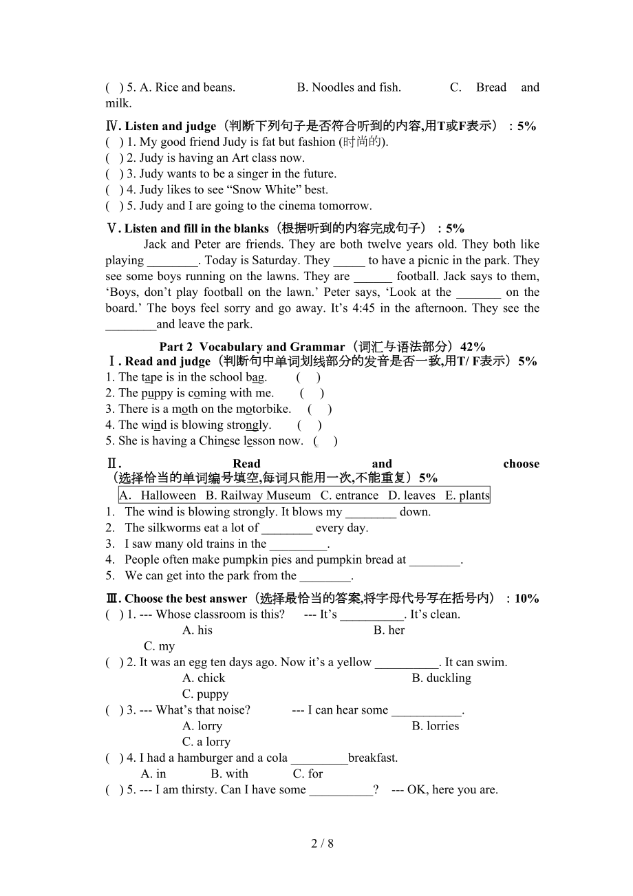 最新上海牛津五年级英语试卷(DOC 8页).doc_第2页