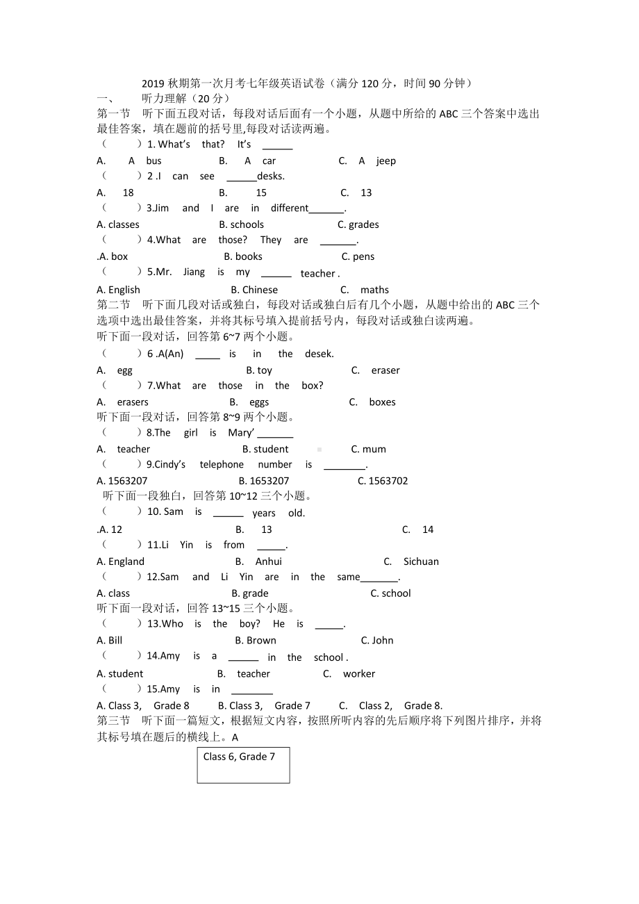 河南省平顶山市某中学2019秋期第一次月考七年级上册英语试卷(word版包含答案)(DOC 6页).docx_第1页