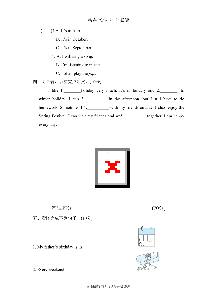 新人教PEP五年级下册小学英语期中试卷(含听力音频)(DOC 7页).doc_第2页