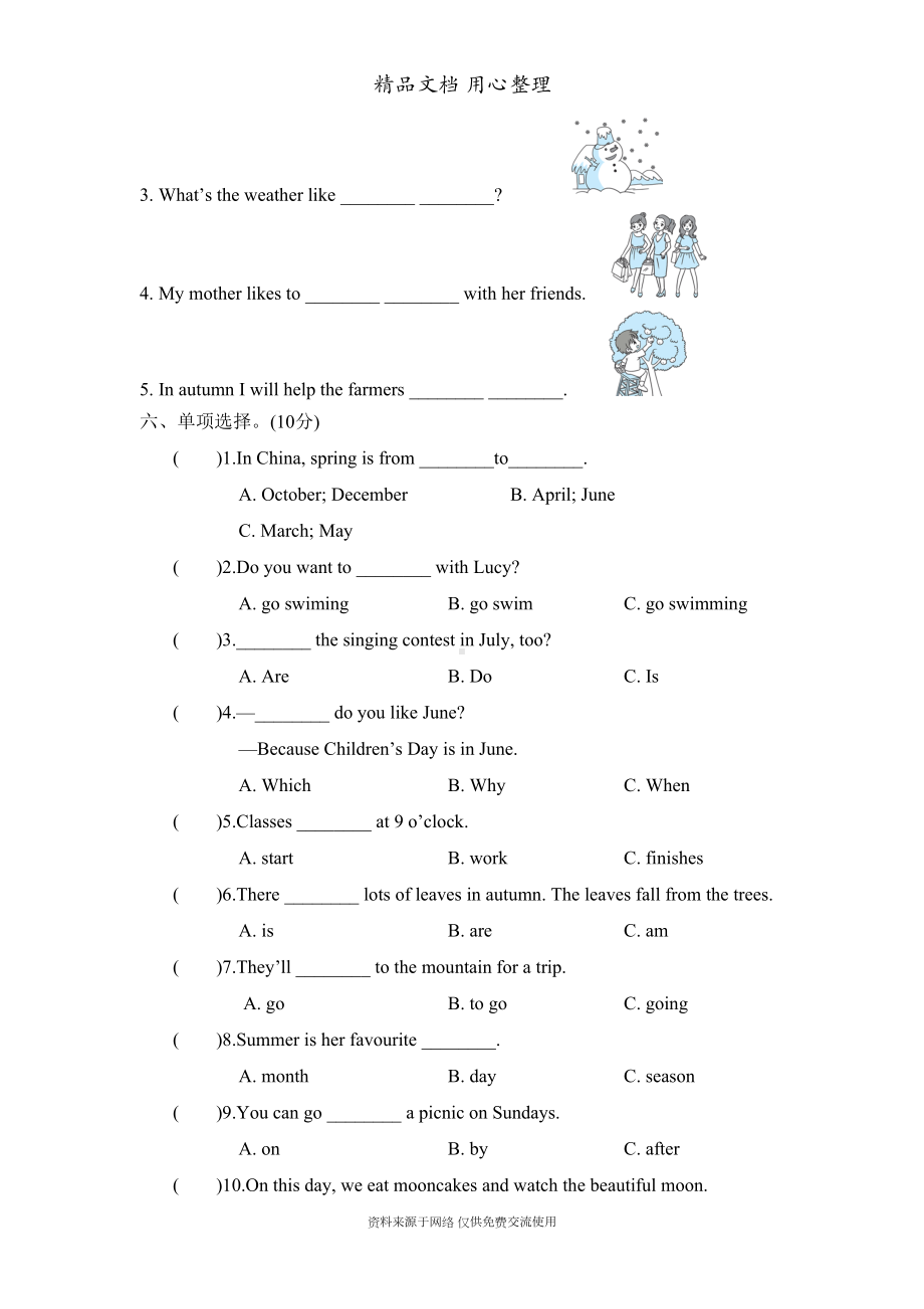 新人教PEP五年级下册小学英语期中试卷(含听力音频)(DOC 7页).doc_第3页