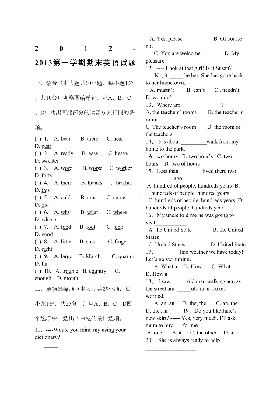 职高对口高考英语模拟试题(DOC 6页).docx_第1页