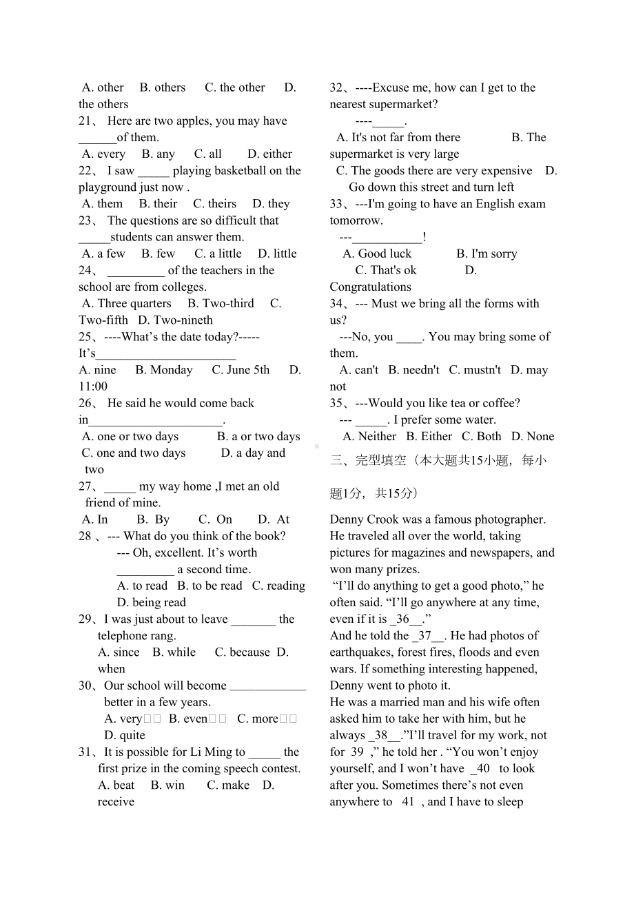 职高对口高考英语模拟试题(DOC 6页).docx_第2页