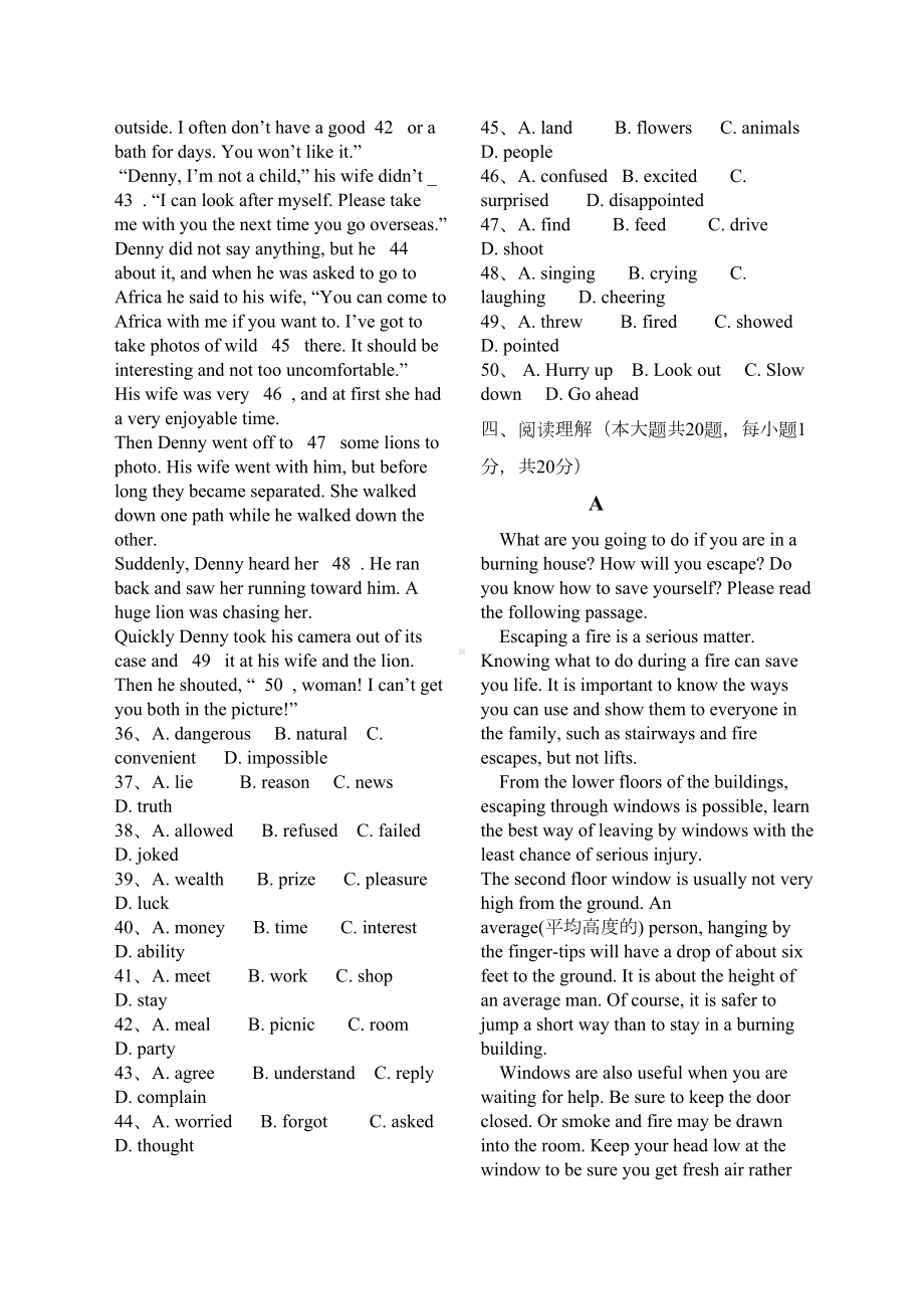 职高对口高考英语模拟试题(DOC 6页).docx_第3页