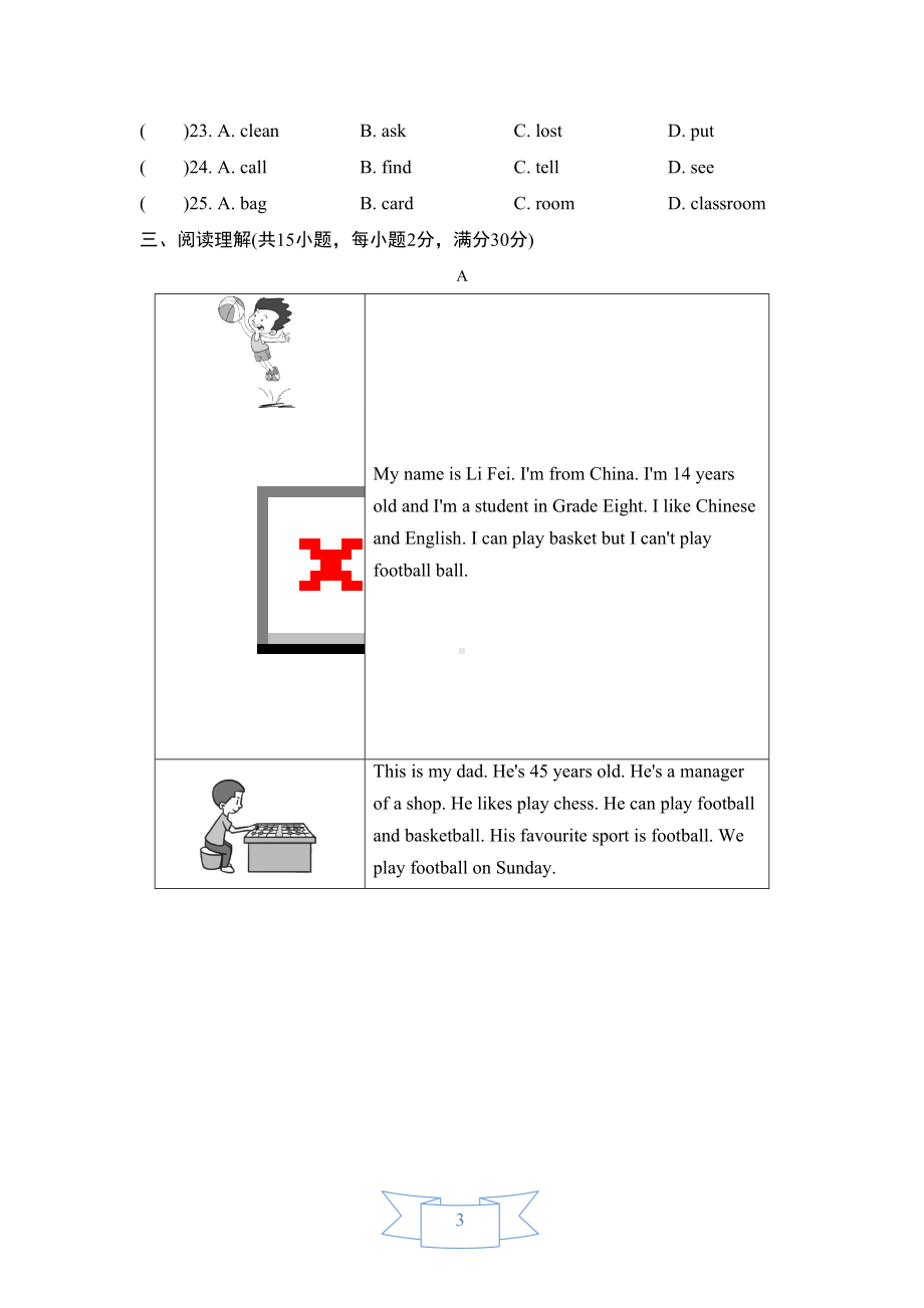 最新人教版七年级英语上册期中测试卷含答案和听力材料(DOC 13页).doc_第3页