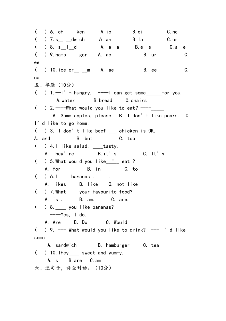 新版PEP五年级英语上册第三单元过关测试卷(DOC 4页).docx_第2页