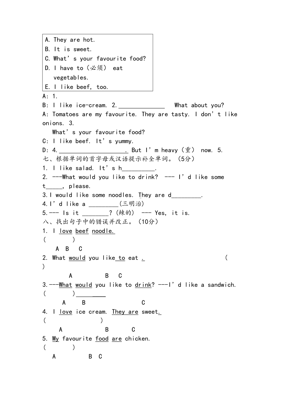 新版PEP五年级英语上册第三单元过关测试卷(DOC 4页).docx_第3页