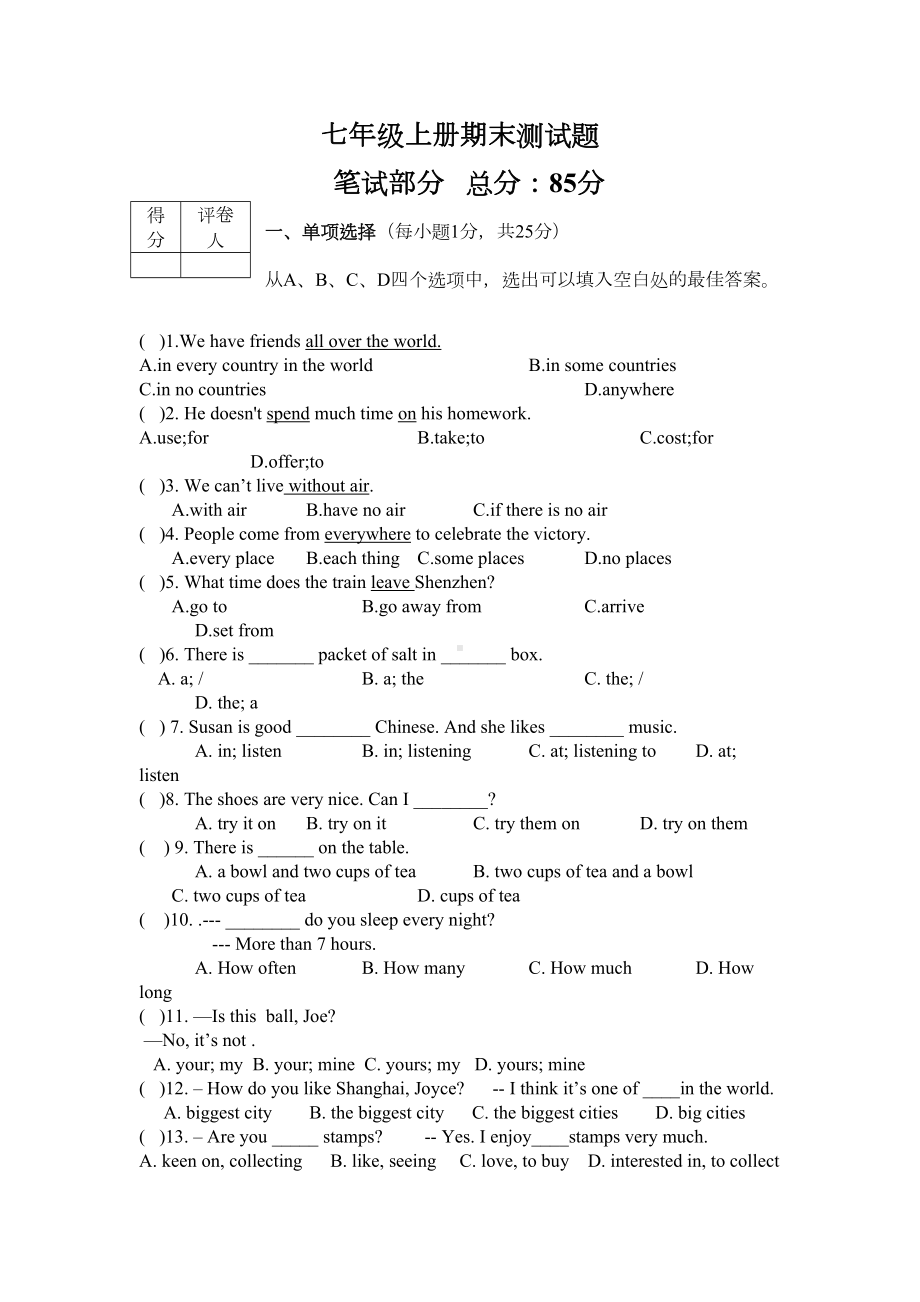 牛津深圳版英语七年级上册期末测试题(版)(DOC 8页).doc_第1页