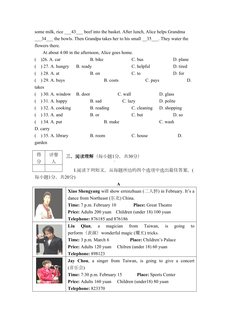 牛津深圳版英语七年级上册期末测试题(版)(DOC 8页).doc_第3页