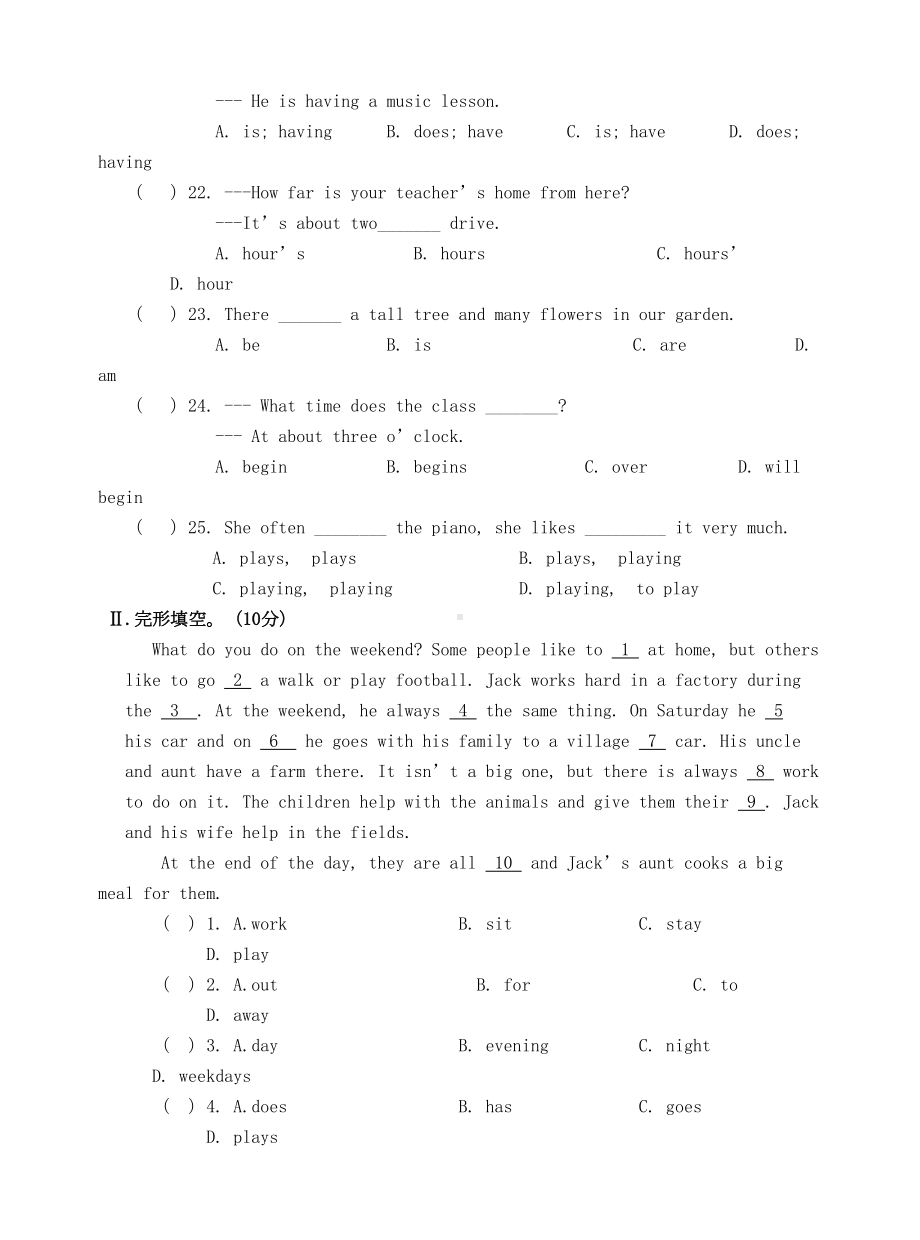 最新人教新目标七年级英语下册-期中试卷-附答案(DOC 9页).doc_第3页