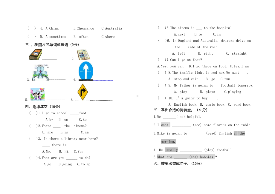 新版小学六年级上册英语期中试题(DOC 5页).doc_第2页