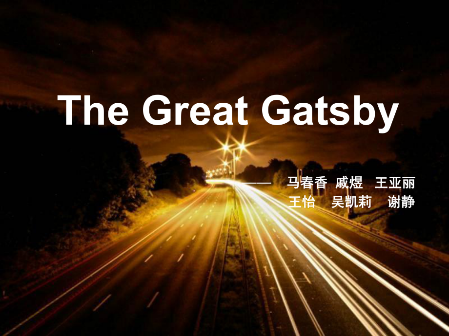 了不起的盖茨比The-great-Gatsby英课件.ppt_第1页