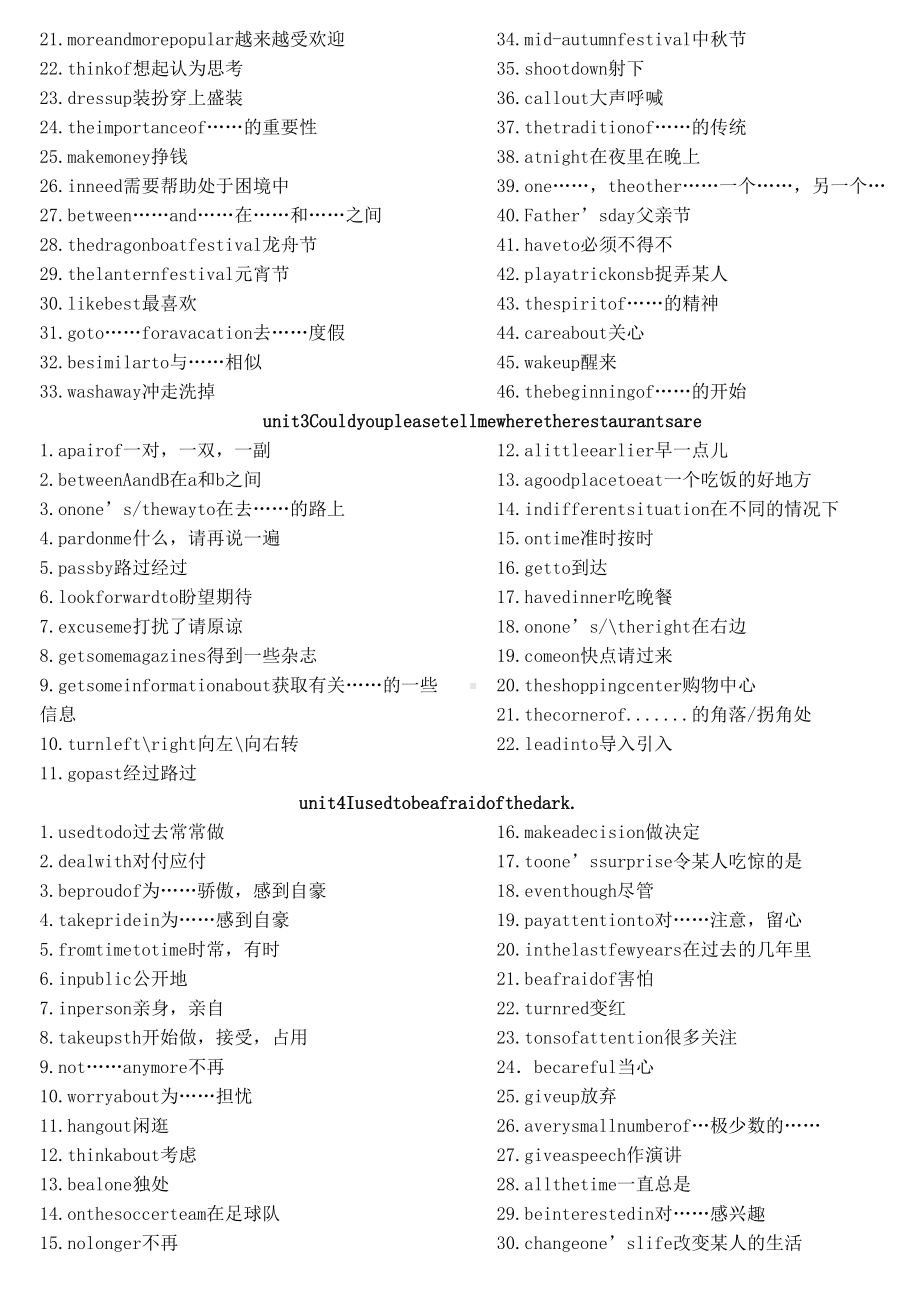 新人教版九年级英语全册短语归纳大全修订稿(DOC 9页).docx_第3页