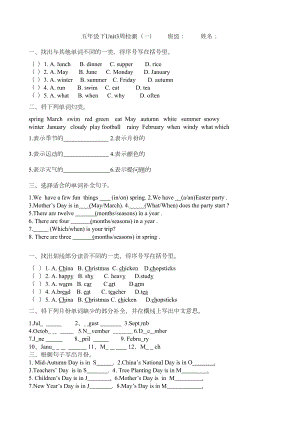 新版PEP五年级下册第三单元练习题(DOC 4页).doc