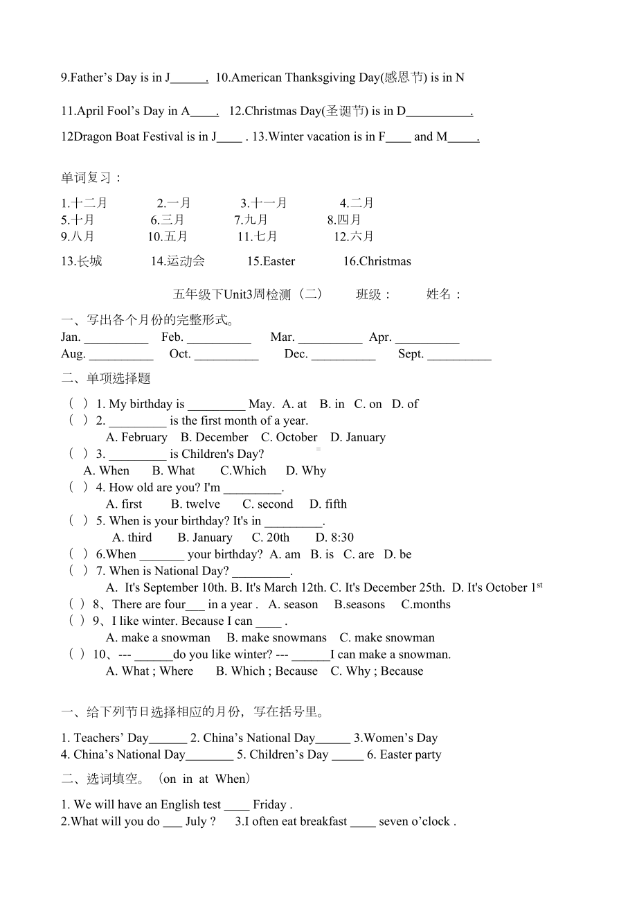 新版PEP五年级下册第三单元练习题(DOC 4页).doc_第2页