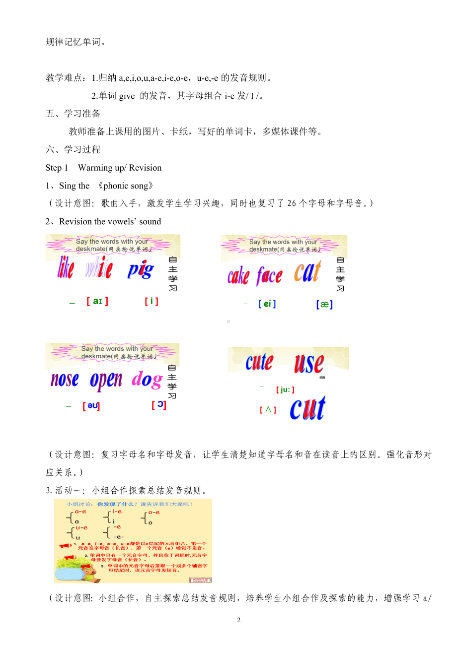 最新PEP四年级上册Unit6A-Let-spell教学设计.doc_第2页