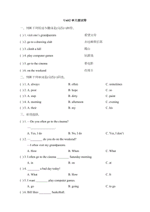 新起点人教版四年级英语上册《Unit2-单元测试卷》(DOC 4页).doc