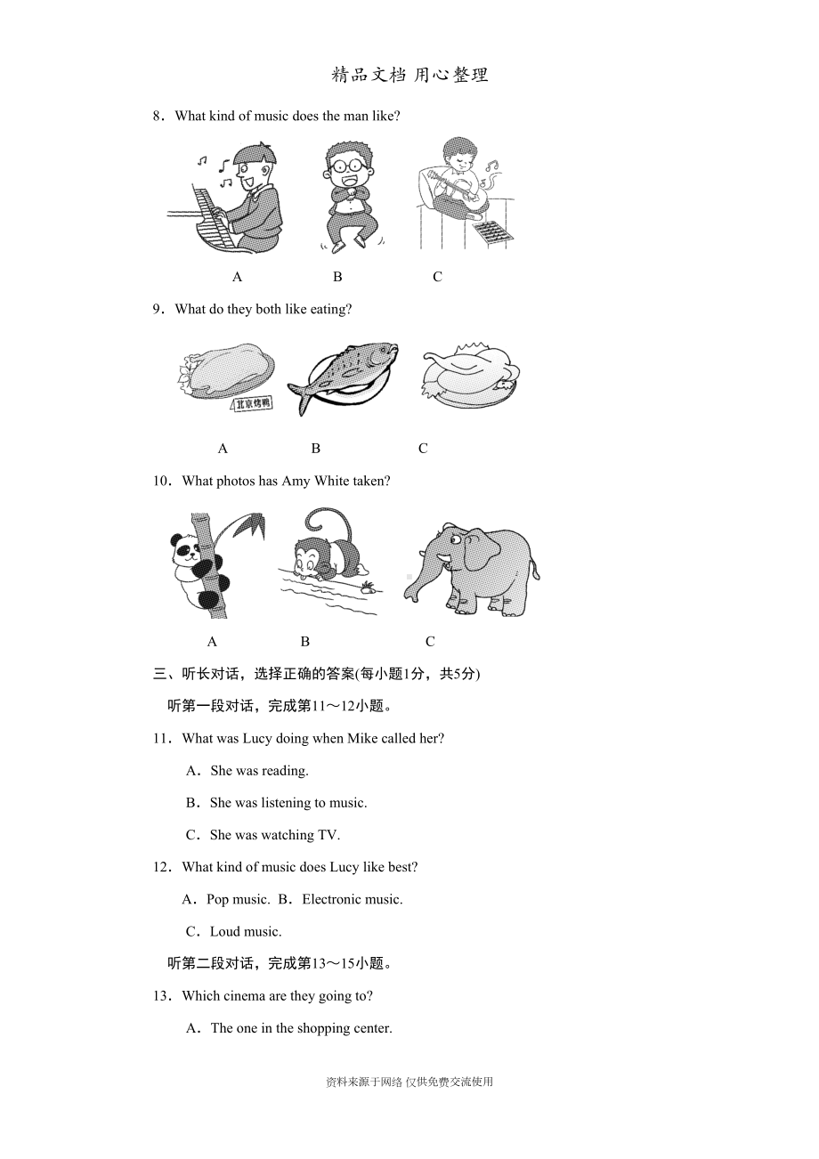 新人教版九年级上册英语Unit-9单元测试卷(含听力材料及答案解析)(DOC 17页).doc_第2页