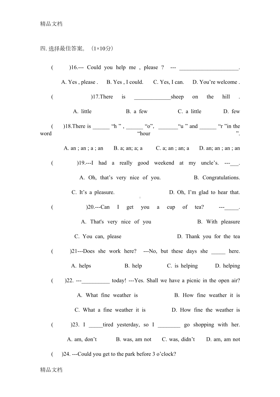 最新沪教版上海英语小升初分班考试卷三(DOC 10页).docx_第2页