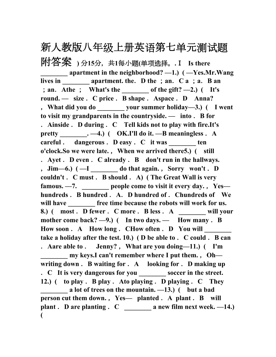 新人教版八年级上册英语第七单元测试题附答案(DOC 8页).doc_第1页