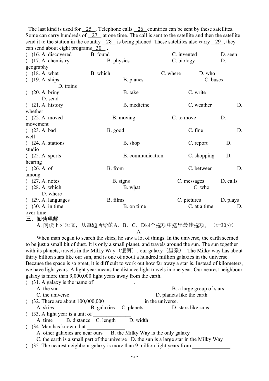 牛津译林版九年级英语下册9B-Unit4-单元测试题(含答案)(DOC 6页).doc_第2页