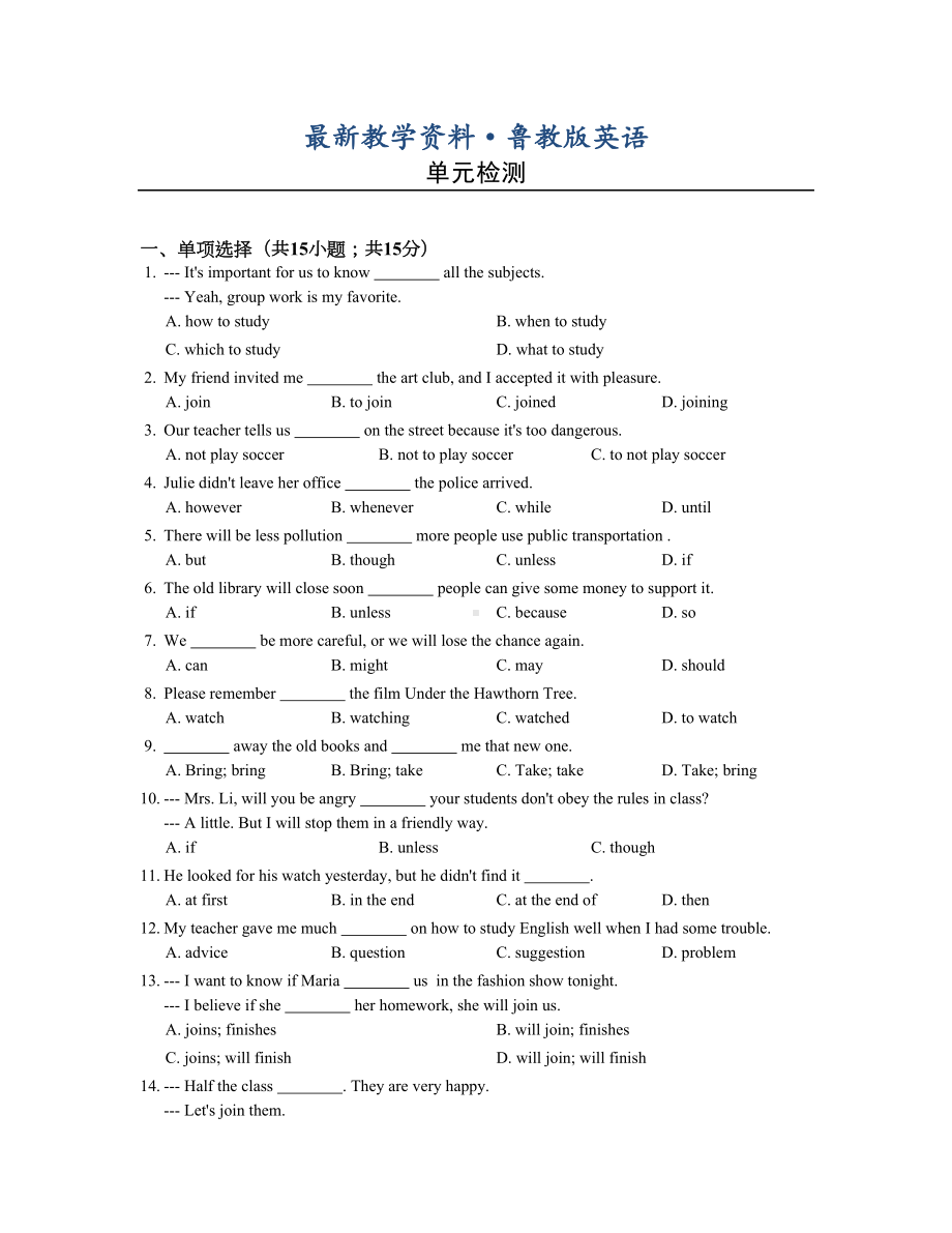 最新（鲁教版）七年级下册英语：Unit6单元检测试卷(含答案)(DOC 7页).doc_第1页